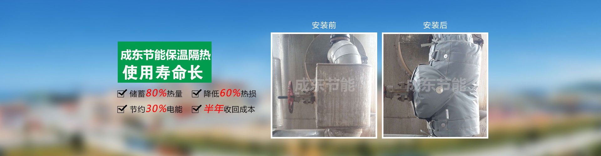 91污视频節能保（bǎo）溫隔熱套