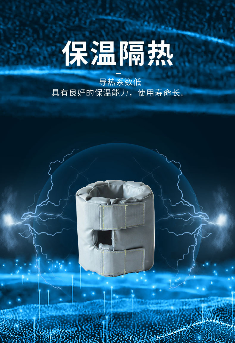柔性可拆卸隔熱護（hù）套 的效果
